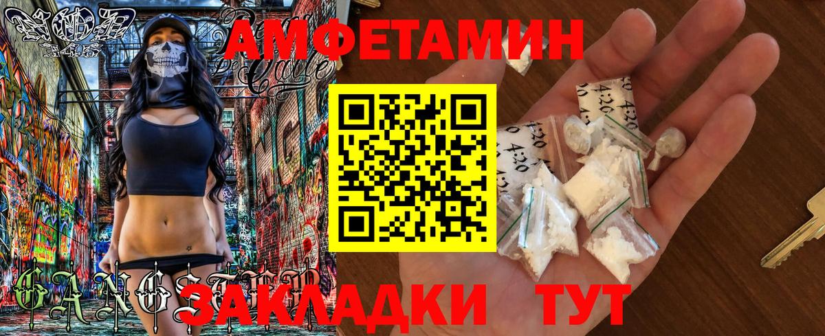 Амфетамин  Amphetamine 97%  АМФЕТАМИН  Северобайкальск  Вход с VPN 