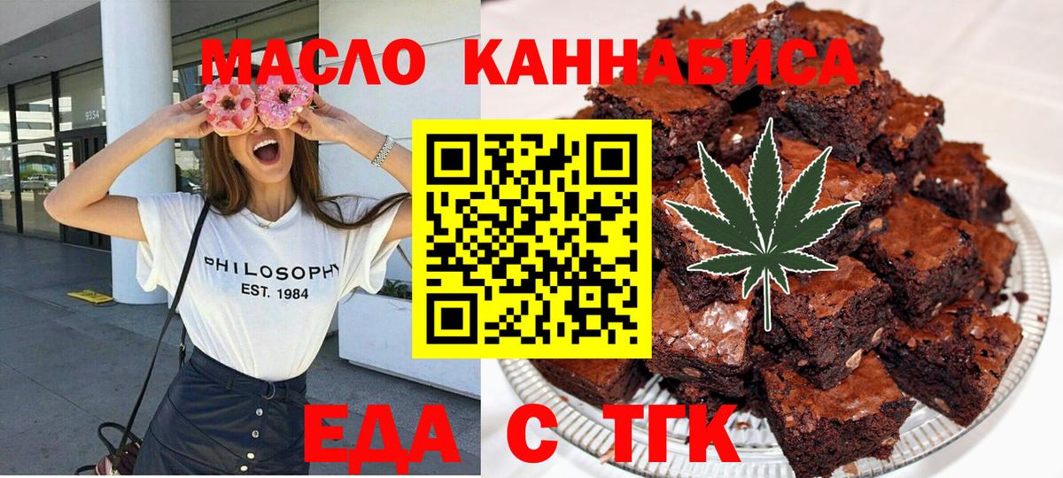 Cannafood конопля Северобайкальск