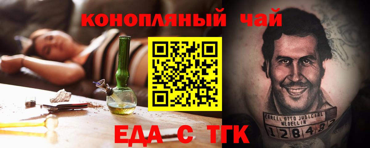 Cannafood марихуана  Вход с VPN  Северобайкальск 