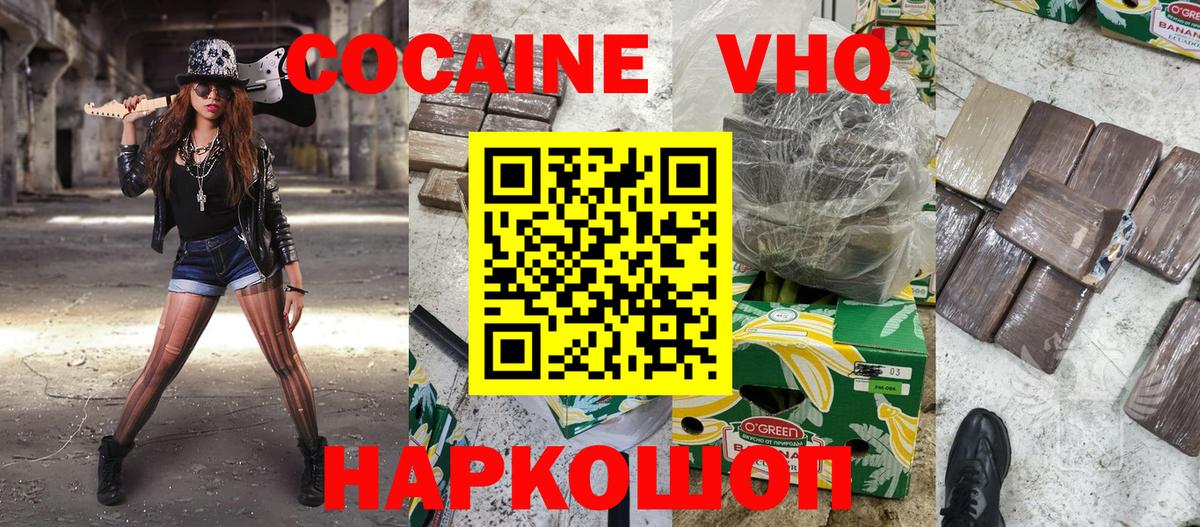 КОКАИН 97%  Вход с VPN  Кокаин FishScale  Северобайкальск 