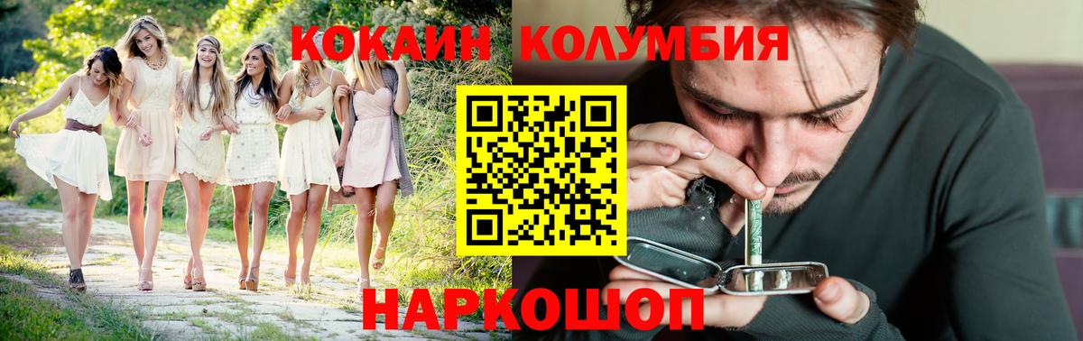 Кокаин FishScale Северобайкальск