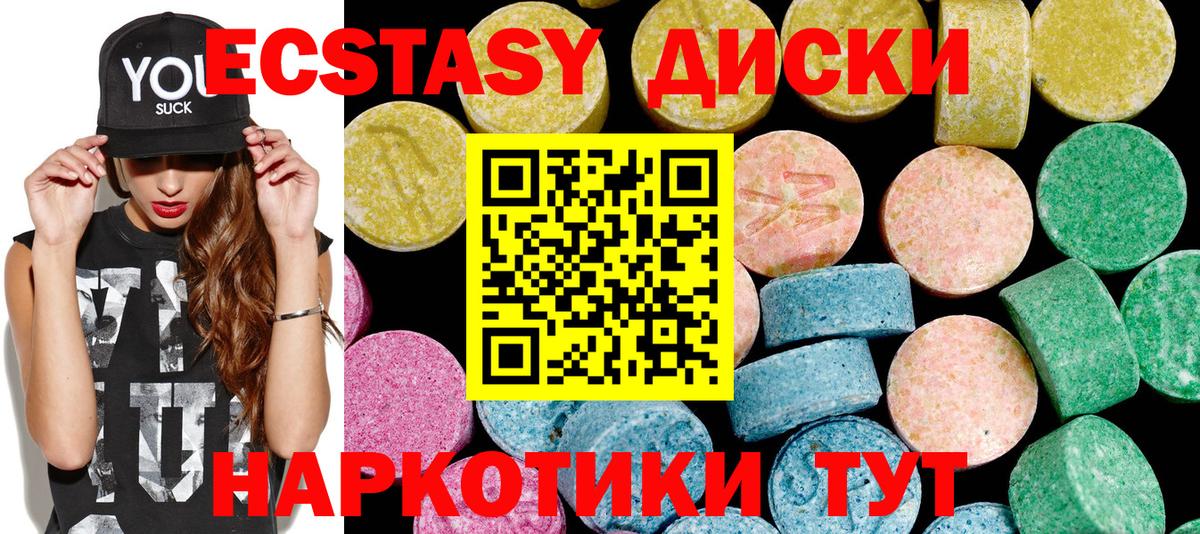 Ecstasy TESLA Северобайкальск