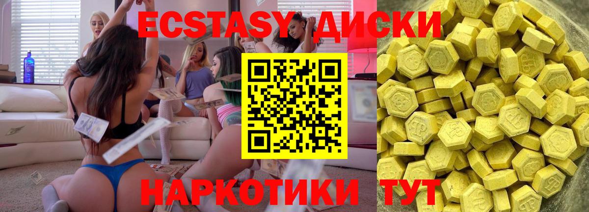Ecstasy  Вход с VPN  Северобайкальск  ЭКСТАЗИ mix 