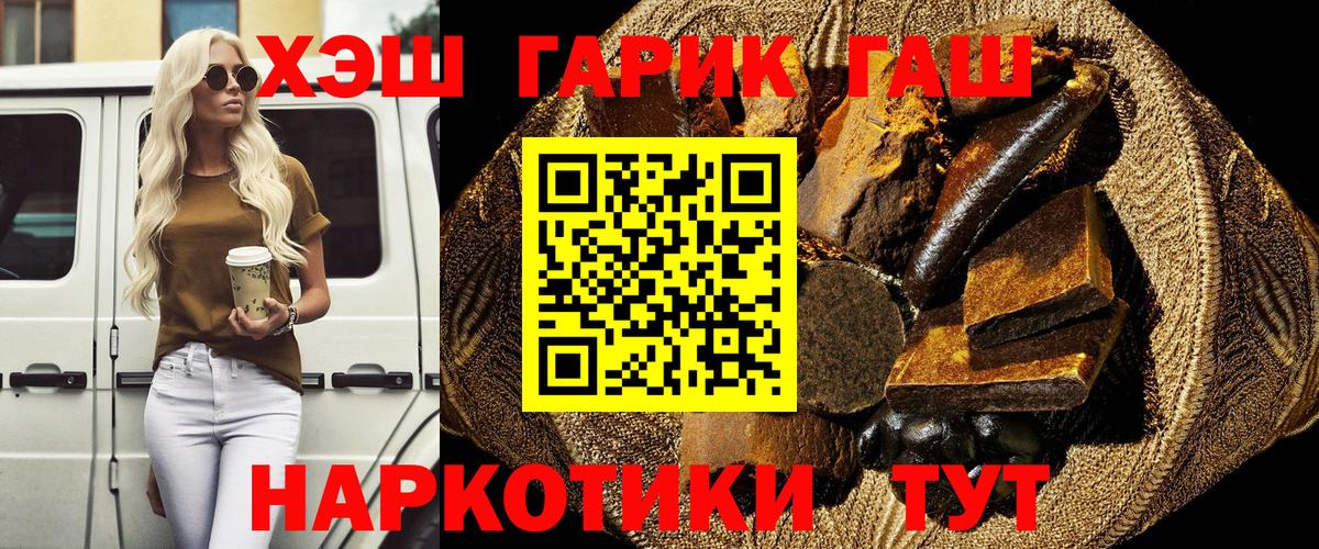 Гашиш убойный  ГАШ Cannabis  Северобайкальск  Вход с VPN 