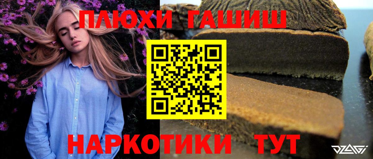 ГАШ гарик Северобайкальск
