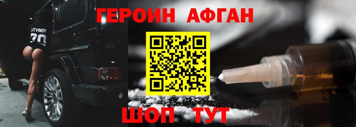 Героин  ГЕРОИН Heroin  Вход с VPN  Северобайкальск 