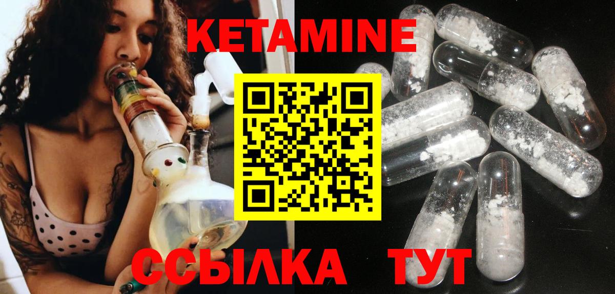 КЕТАМИН ketamine  Вход с VPN  Северобайкальск  Кетамин ketamine 