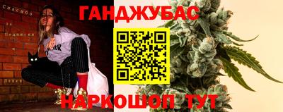 марихуана Обь