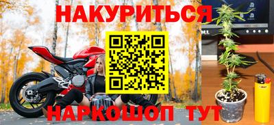 марихуана Обь