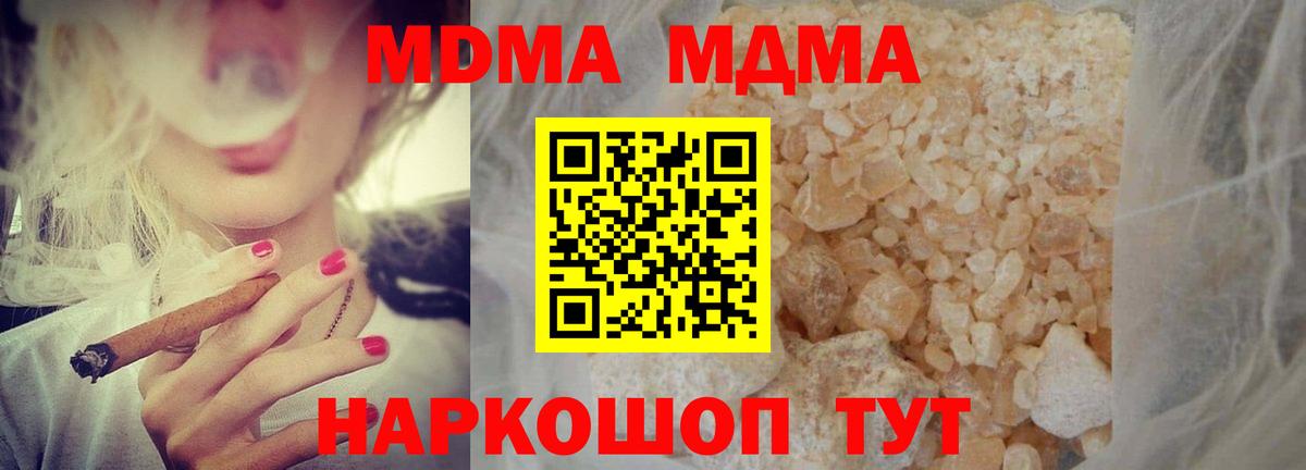 МДМА Molly  MDMA кристаллы  МДМА  Северобайкальск  Вход с VPN 