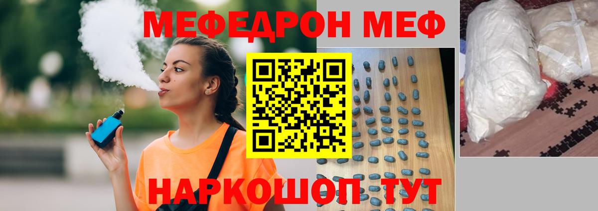 Мефедрон мука Северобайкальск