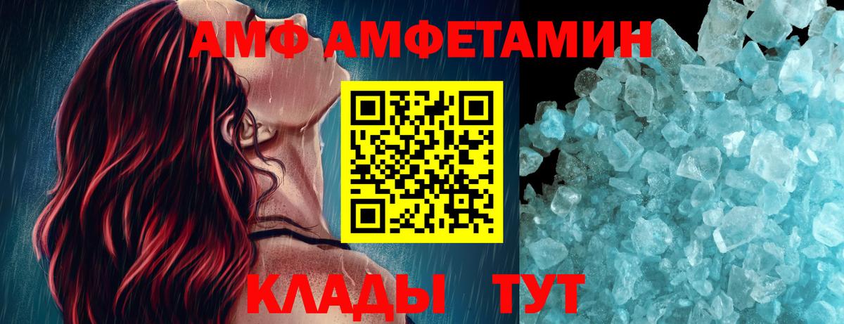Северобайкальск  МЕТАМФЕТАМИН витя  Вход с VPN 