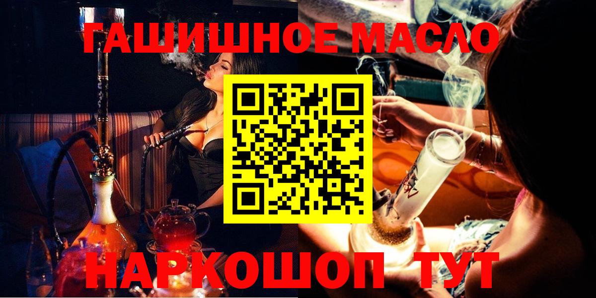 Дистиллят ТГК концентрат  Вход с VPN  Северобайкальск 