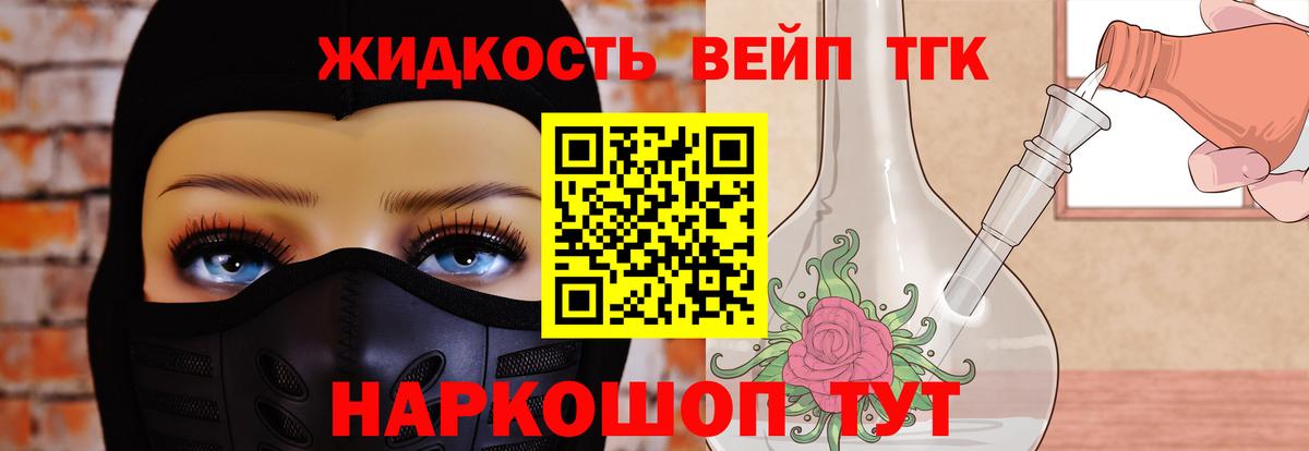 ТГК вейп Северобайкальск